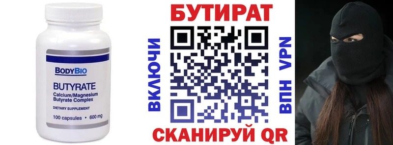 нарко площадка Telegram  кракен вход  Лесосибирск  БУТИРАТ оксана 