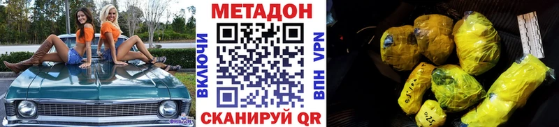 наркотики  Лесосибирск  Метадон кристалл 